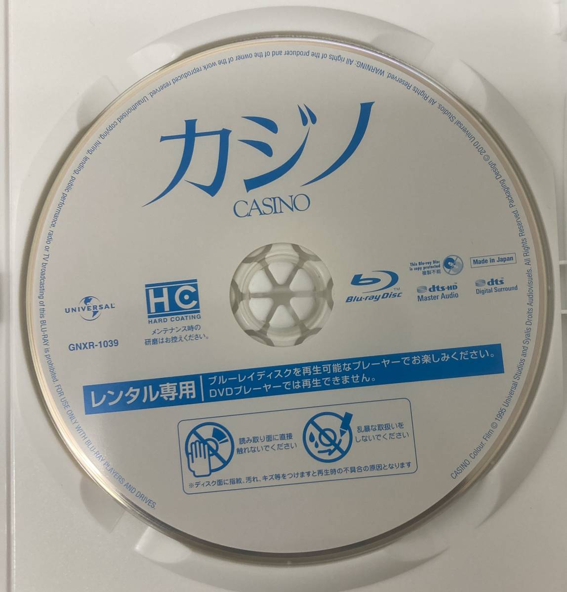 10-1　カジノ（洋画）GNXR-1039 レンタルアップ 中古 ブルーレイディスク ロバート・デ・ニーロ_画像3