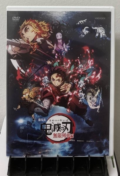 7-1　劇場版 鬼滅の刃 無限列車編（アニメ） ANMB-16002 レンタル落ち 中古 DVD_画像1