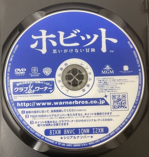 7-2　ホビット 思いがけない冒険（洋画） 1000391573 レンタル落ち 中古 DVD_画像3