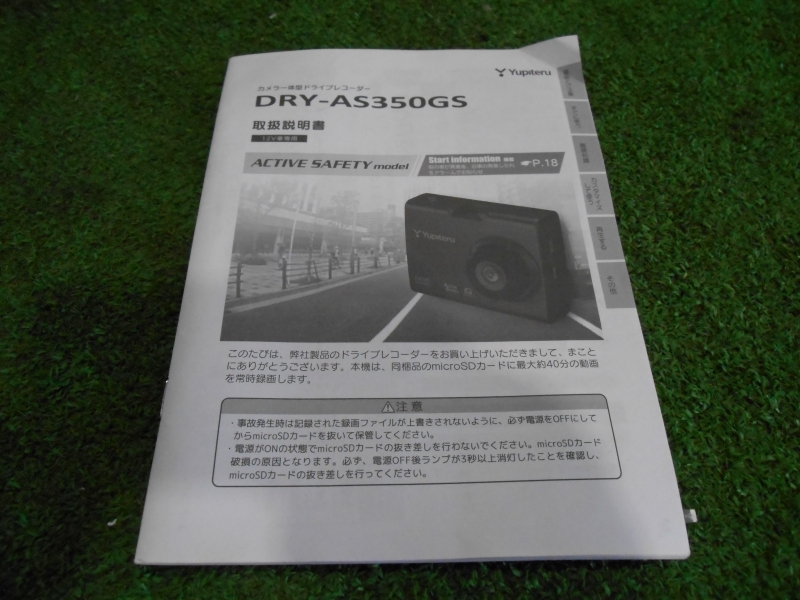 送料520円 yupiteru ユピテル DRY-AS350GS ドライブレコーダー ドラレコの画像5