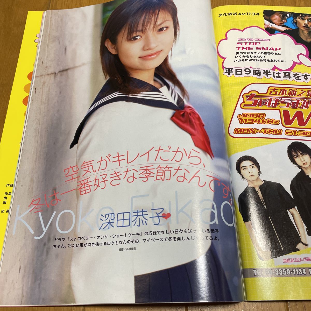  super телевизор & идол журнал Manishmanishu2001 год 3 месяц номер Takizawa Hideaki гроза KinKi Kids Johnny's Jr. Fukada Kyouko др. 