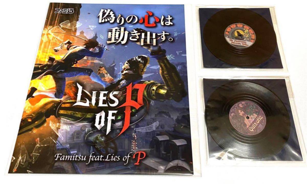 Lies of P TGS2023 ボス撃破限定特典 LP型コースター2つ + TGS限定パンフレット + TGS限定ステッカー_画像1