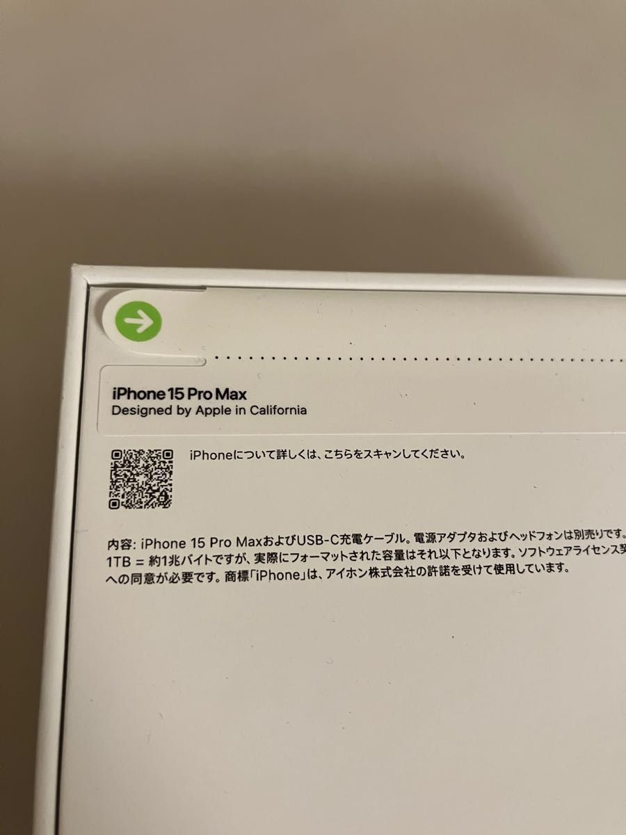 iPhone 15 Pro Max ホワイトチタニウム 256GB SIMフリー 新品未 iPhone 15 Pro Max ホワイトチタニウム 256GB SIMフリー 新品未