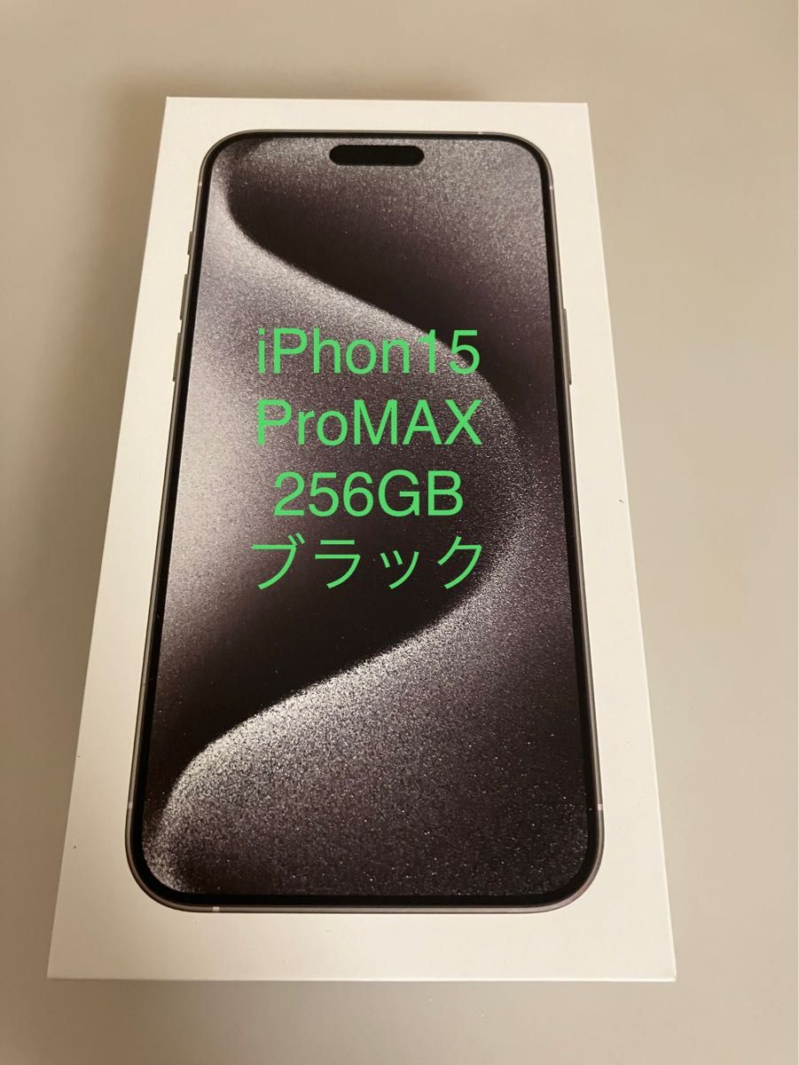 iPhone 15 Pro Max ブラックチタニウム 256GB SIMフリー　新品未開封