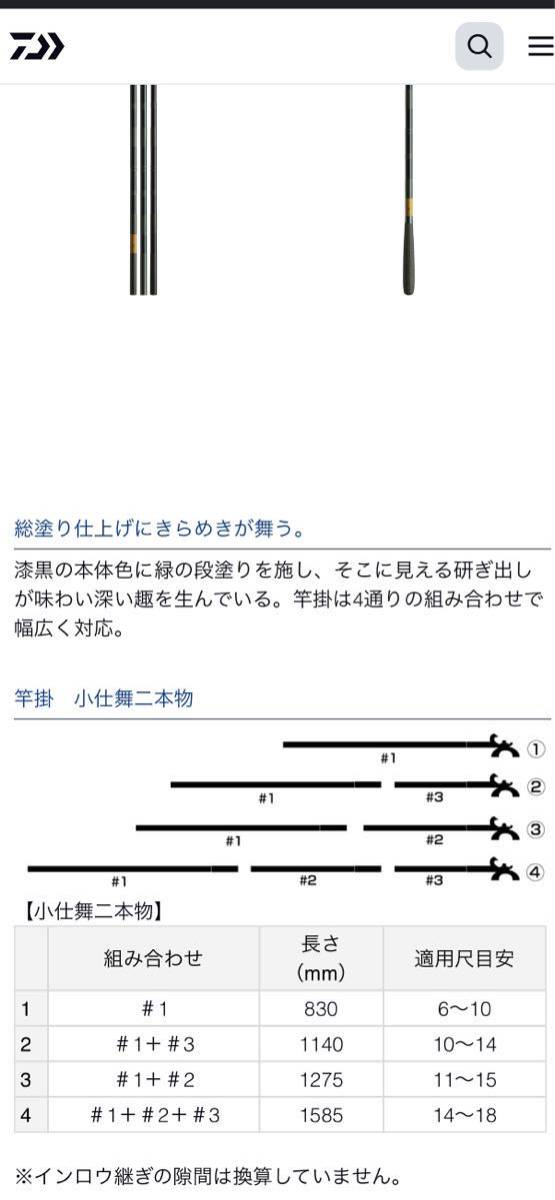 ダイワ　総塗竿掛　小仕舞　二本物　凛　万力　竿枕　セット　美品　へら　ヘラブナ　DAIWA 竿掛　ヘラブナ　へらぶな　淡水　ヘラブナ竿掛_画像8