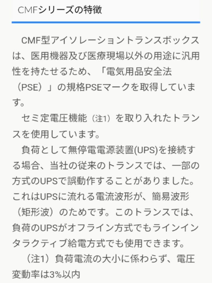 アイソレーショントランス CMF-1-100 東亜電子 電源クリーン安定 アイソレーショントランス CMF-1-100 東亜電子 電源クリーン安定