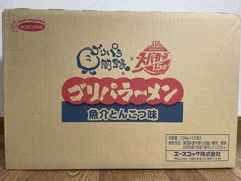 ★地域限定品★【1ケース・12個入り】★ゴリパラ見聞録×スーパーカップ1.5倍●ゴリパラーメン・魚介とんこつ味●10/30新発売★【未開封】_画像2