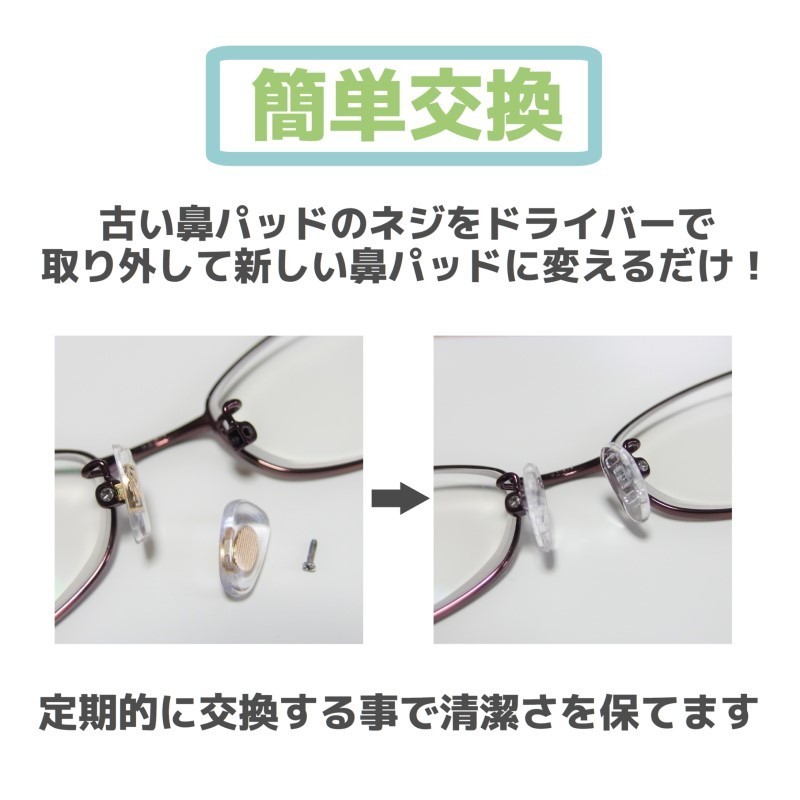 眼鏡 ネジ式 シリコン 鼻パッド 6個(3ペア)セット 15mm◆メガネ めがね 鼻パット 修理 補修 部品 パーツ 鼻あて 交換用_画像2