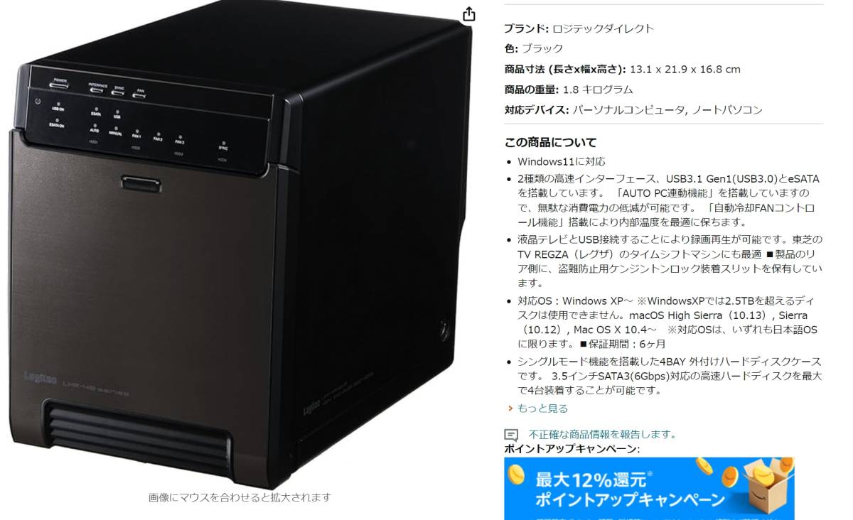 USB3.0　４台用　PC連動　HDDケース　LHR-4BNHEU3　4ベイ　ロジテック　ガチャベイ　外付けケース_画像10