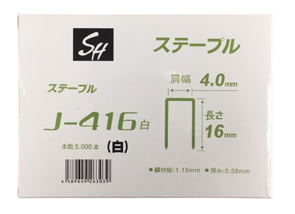 J線4mm ステープル J-416 白 5000本×20箱 16mm 100000本 エアタッカ SH2004 精品工房