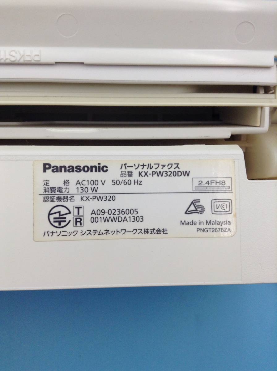 C20●Panasonic パナソニック パーソナルファックス FAX ファックス ファクシミリ 親機のみ KX-PW320DW 同梱不可_画像8