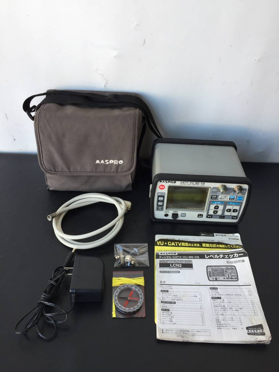 A8655●MASPRO マスプロ DIGITAL LEVEL CHECKER デジタルレベルチェッカー LCN2 CATV/VU/BS/CS 中古_画像1