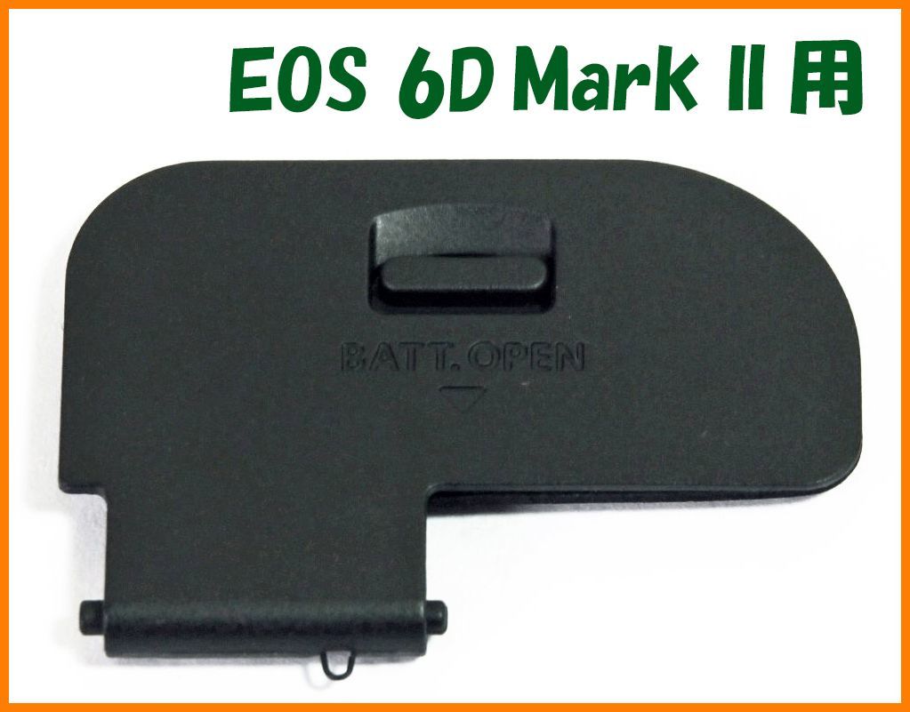 【送料無料・未使用】キャノン★EOS 6D Mark II 用★電池室 ふた バッテリー カバー ドア_画像1