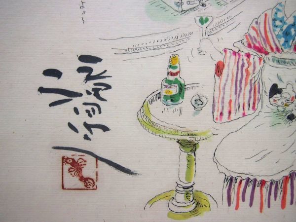 【真作保証】 滝田ゆう 「酒場の花」 彩色ペン画 原画 希少 1点もの 色紙 約3号 直筆サイン 漫画家 エッセイスト 玉の井 寺島町奇譚 PD-12_画像4