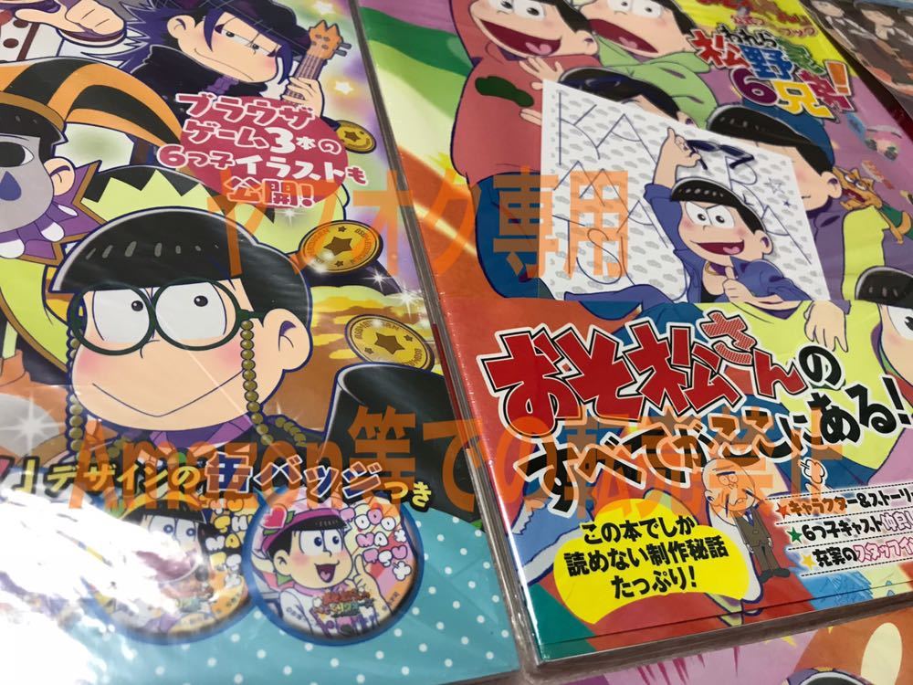 非売品 多数】 おそ松さん グッズ まとめ売り アニメイト限定 非売品 多数】 おそ松さん グッズ まとめ売り アニメイト限定