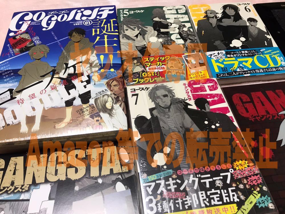 新品未開封品】【非売品多数】コースケ GANGSTA. セット 新品未開封品】【非売品多数】コースケ GANGSTA. セット