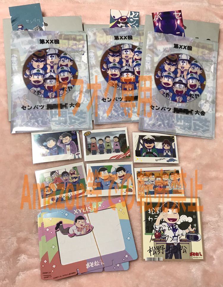 非売品 多数】 おそ松さん グッズ まとめ売り アニメイト限定 非売品 多数】 おそ松さん グッズ まとめ売り アニメイト限定