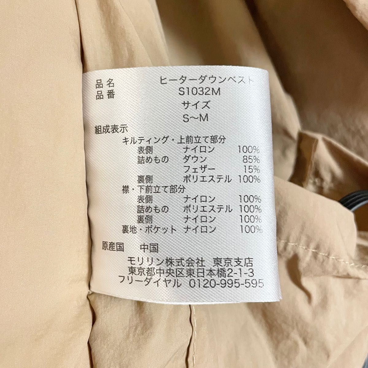 新品】モリリン 羽毛入りヒーターベスト ベージュS〜M|Yahoo 新品】モリリン 羽毛入りヒーターベスト ベージュS〜M|Yahoo