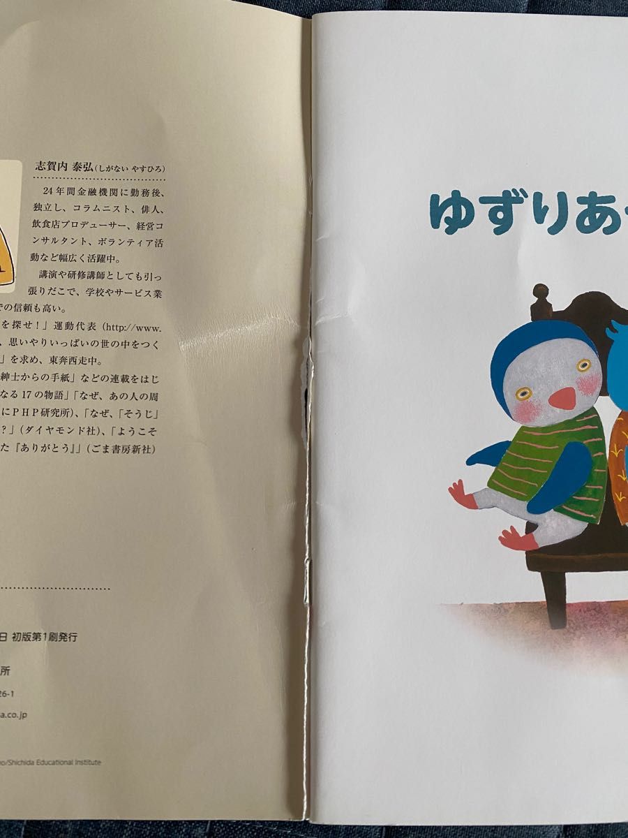 こころを育てる七田式えほん しつけ絵本 6冊×11コース 66冊 しちだ 2歳3歳4歳5歳