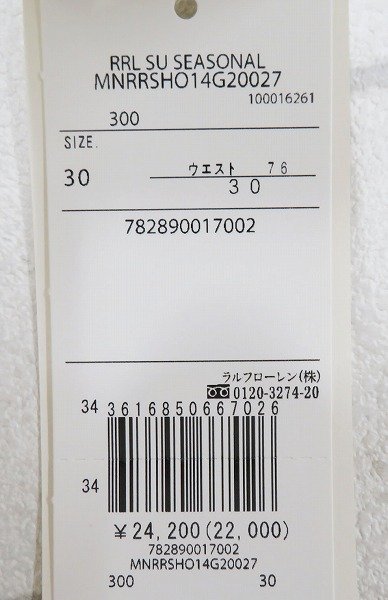 3P4513【クリックポスト対応】未使用品 RRL ツイルショーツ ダブルアールエル ショートパンツ_画像9