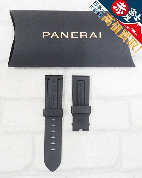 2A6534/未使用品PANERAI ラバーベルトイタリア製パネライ23mm 21mm