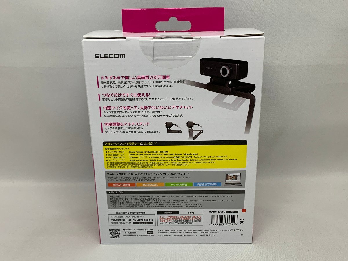 １円スタート！！【未使用品】ELECOM 高画質HD対応200万画素Webカメラ UCAM-C520FBBK [Etc]_画像2