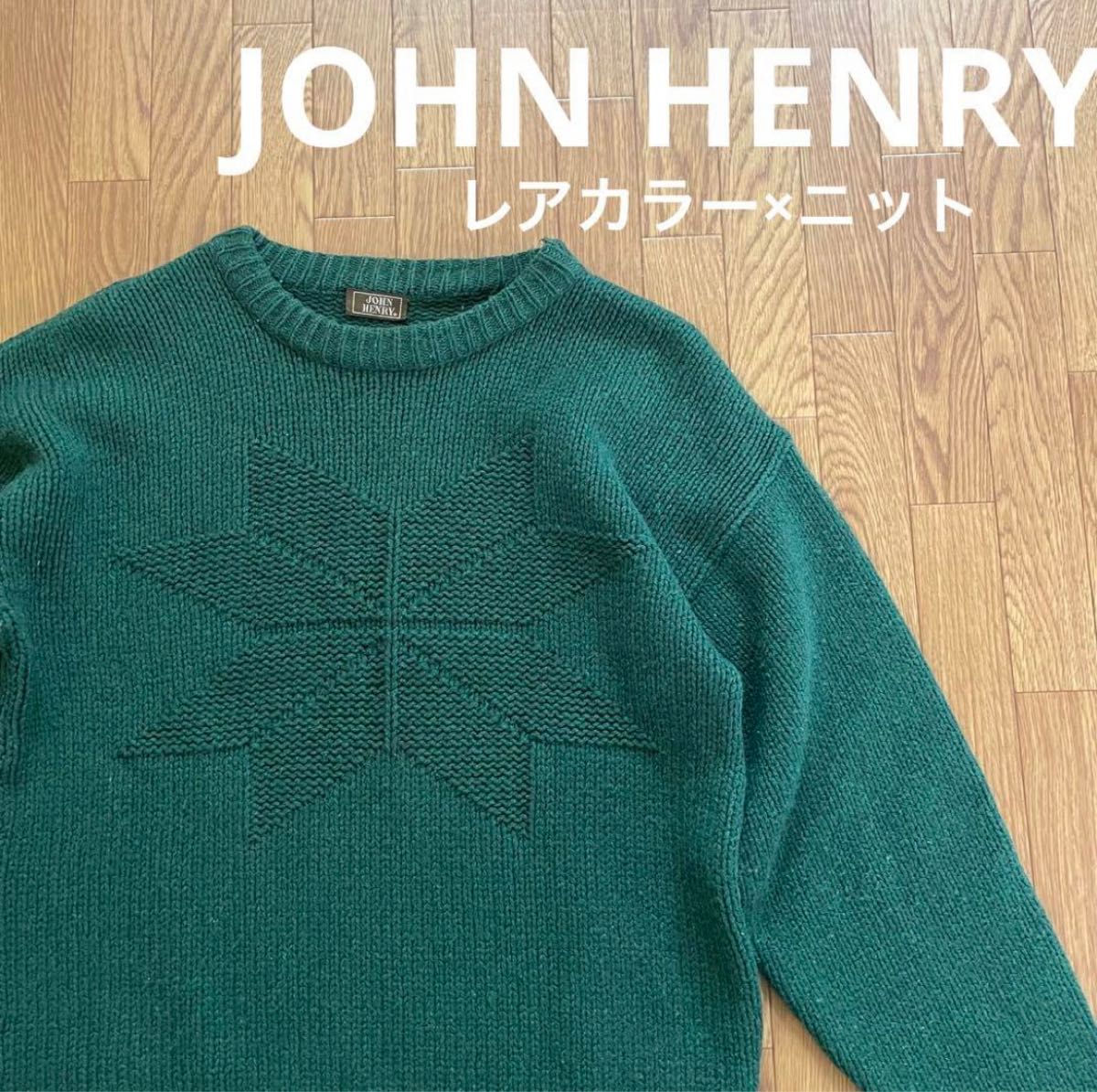 レア色！綺麗！【JOHN HENRY ジョンヘンリー】緑ニット