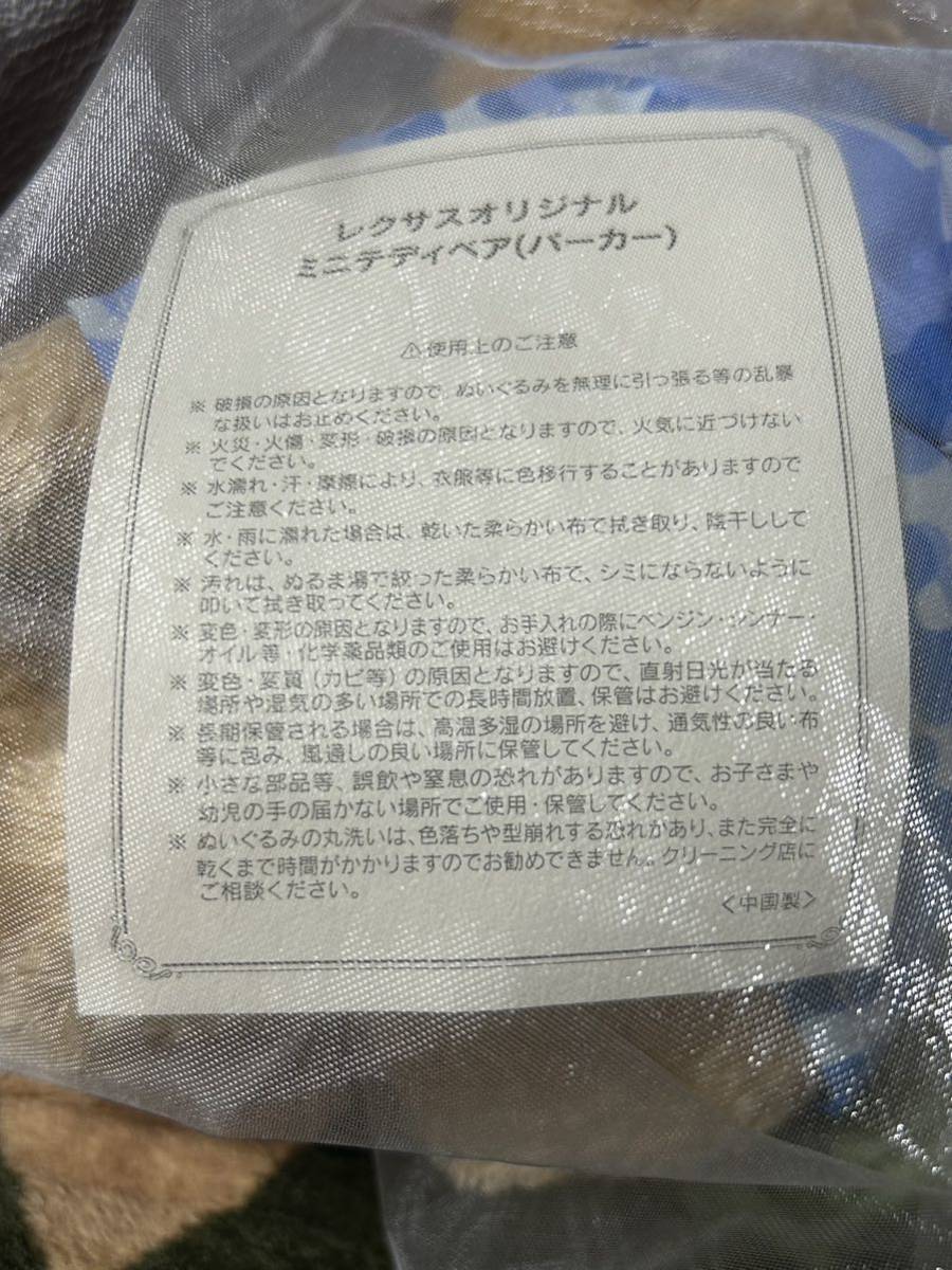 非売品 レクサス テディベアセット ディーラー ぬいぐるみ インテリア アメニティ プレゼント 送料込みの画像5