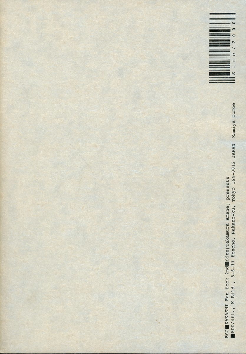Sire( замок восток новый /[ESC]/NARUTO( Naruto (Наруто) ) журнал узкого круга литераторов Aska ka(..asma×. ..kakasi)/2000 год выпуск 28 страница 