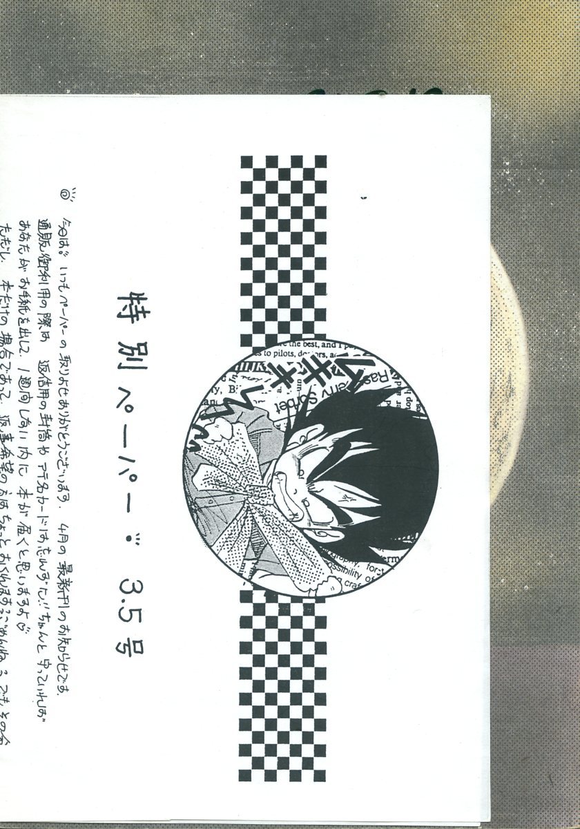 ma......./gi новый ультра ..(.книга@. женщина прекрасный / Toyama .../[PRAYER.. Circle бумага есть ]/ Dragon Ball . Gita книга@1991 год выпуск 