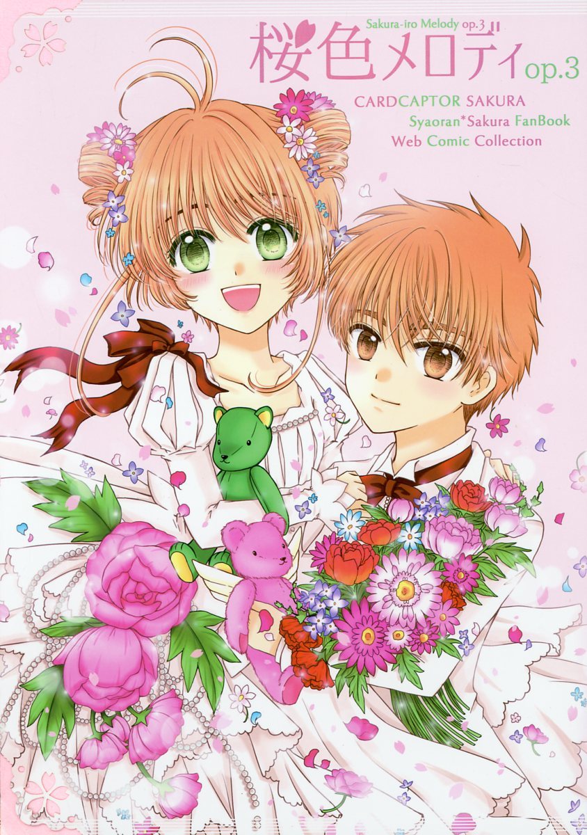 yu/ снег . смычок (. звук звук цвет /[ Sakura цвет мелодия op3]/ Cardcaptor Sakura журнал узкого круга литераторов ( повторный запись сборник /. кисть модифицировано +.. внизу ..) немного ( маленький .× Sakura )/2017 год выпуск 