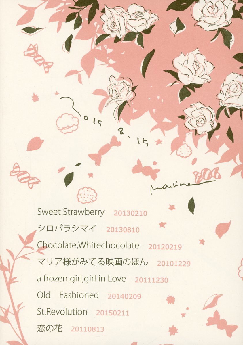 キラキラ研究/金米糖工房(麻璃音/『DAILY SWEETS』/マリア様がみてる同人誌 総集編3 2010～2015/2015年発行 124ページ_画像2