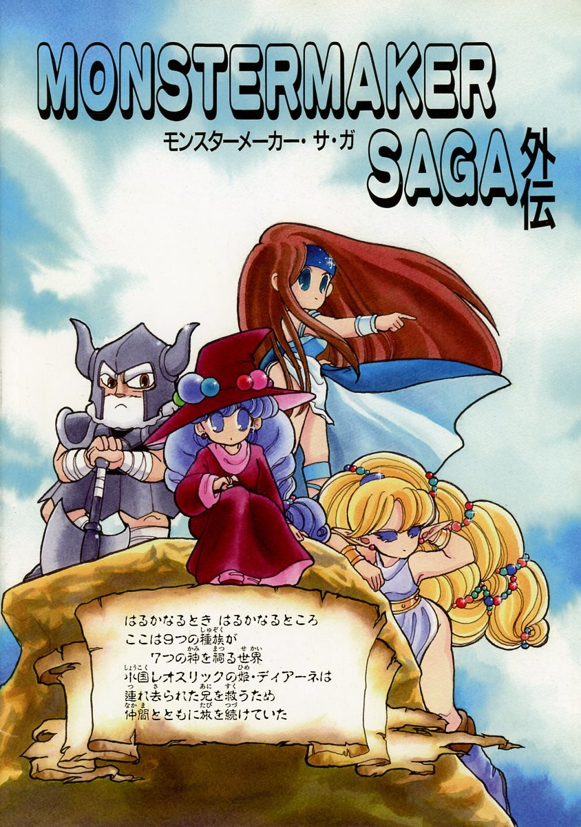 FIELD KUGATSU(九月姫/『MONSTER MAKER SAGA 外伝』/カード FIELD KUGATSU(九月姫/『MONSTER MAKER SAGA 外伝』/カード