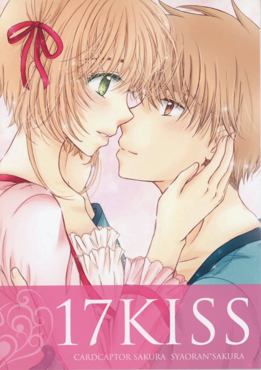 yu/ снег . смычок (. звук звук цвет /[17KISS]/ Cardcaptor Sakura журнал узкого круга литераторов (Web повторный запись +. сборник книга@) немного ( маленький .× Sakura )/2015 год выпуск 75 страница 