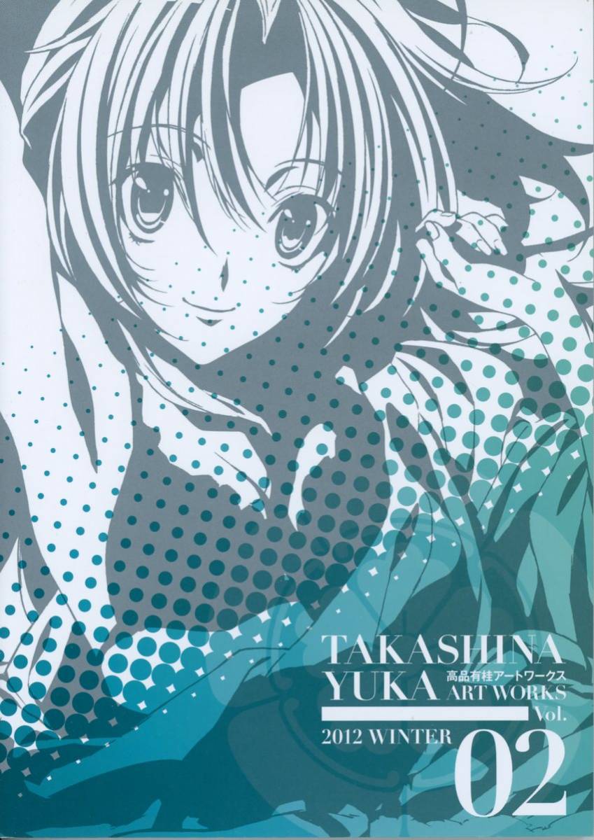 クインテッド(高品有桂/『TAKASHINA YUKA ART WORKS 高品有桂アートワークス Vol.02 (初版)』/織田信奈の野望：アニメ原画&作画監督修正集_画像2