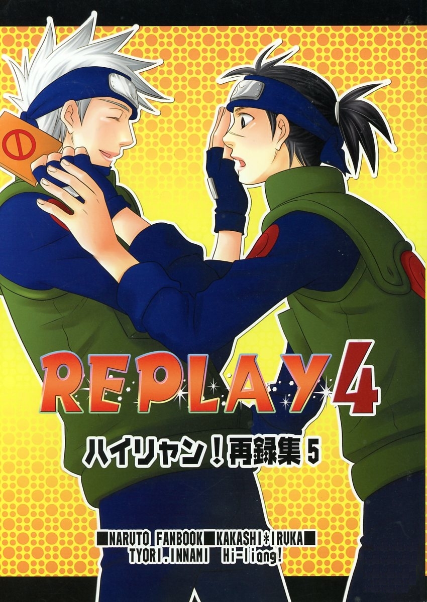  высокий Rya n!(. юг .../[REPLAY4 высокий Rya n! повторный запись сборник 5]/NARUTO( Naruto (Наруто) ) журнал узкого круга литераторов ( повторный запись )/ka Кайл (kakasi× дельфин ) 2009 год выпуск 192 страница 