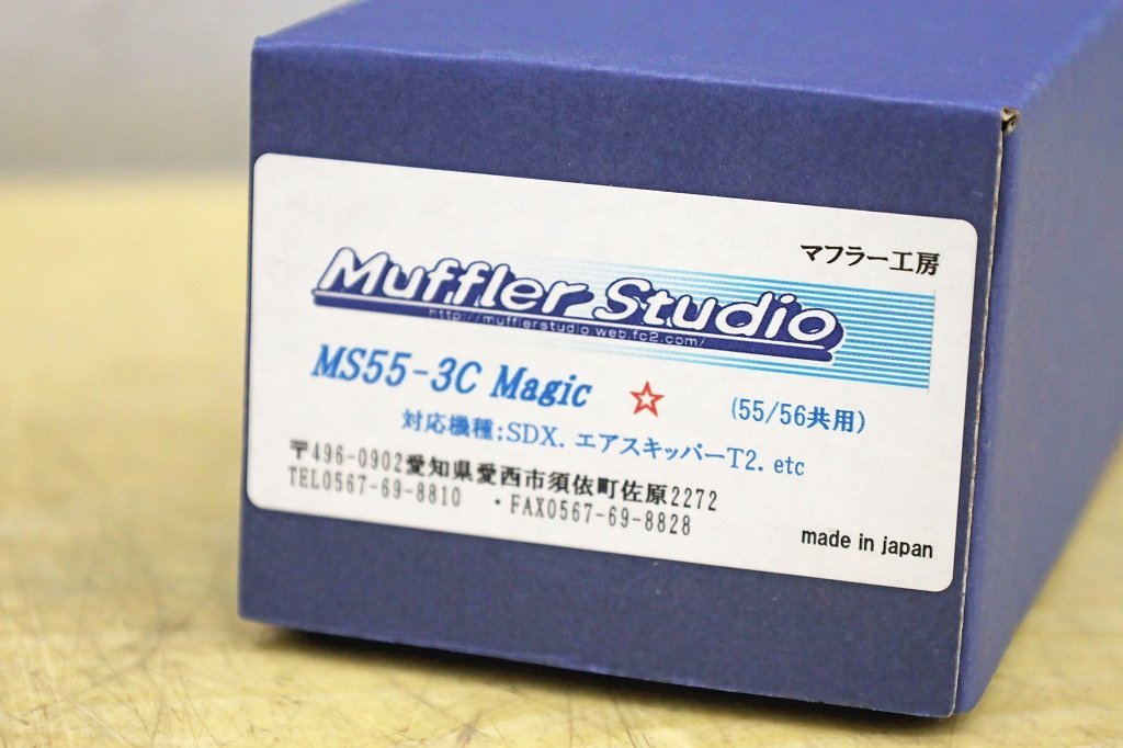 2611A23 Muffler Studio muffler atelier worn for muffler MS55-3C Magic 55/56 common use radio controller helicopter 