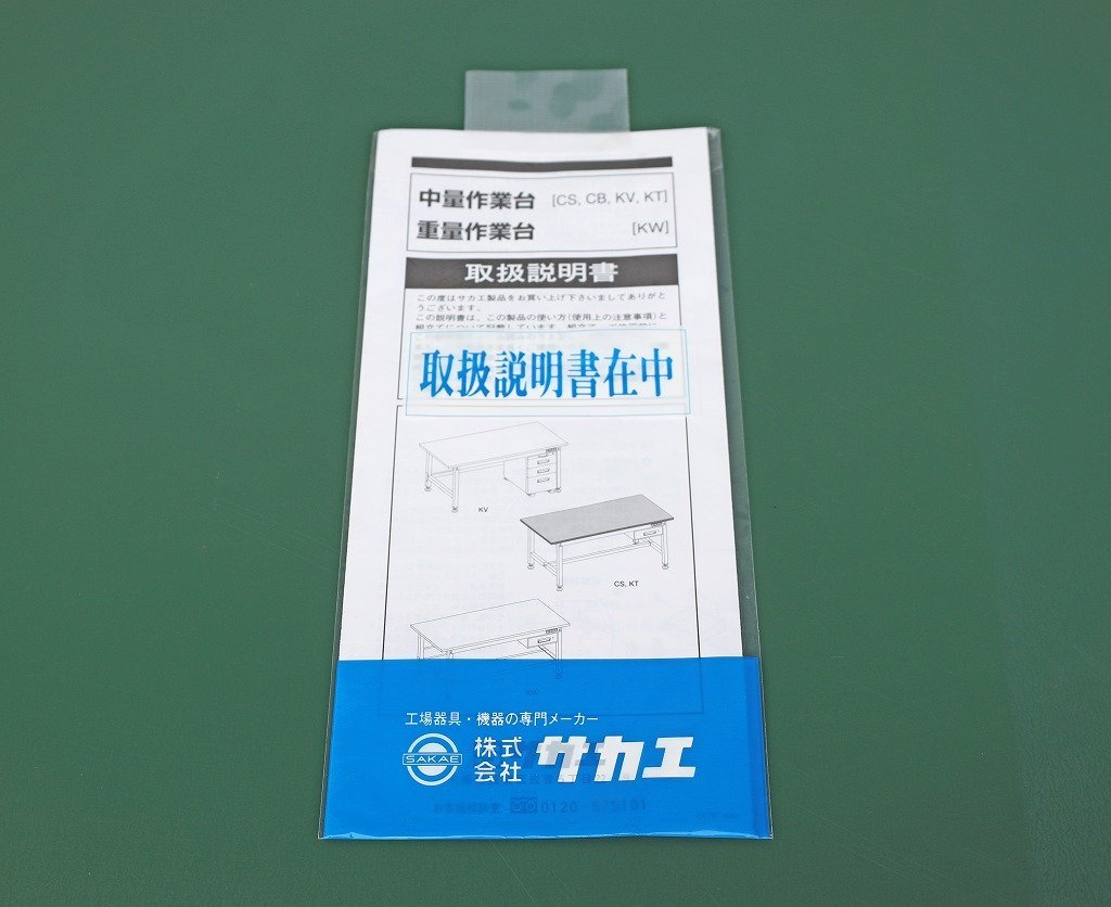 2769C23 直接引取限定 美品 サカエ 作業台 型番不明 梱包台 テーブル 机 軽作業_画像9