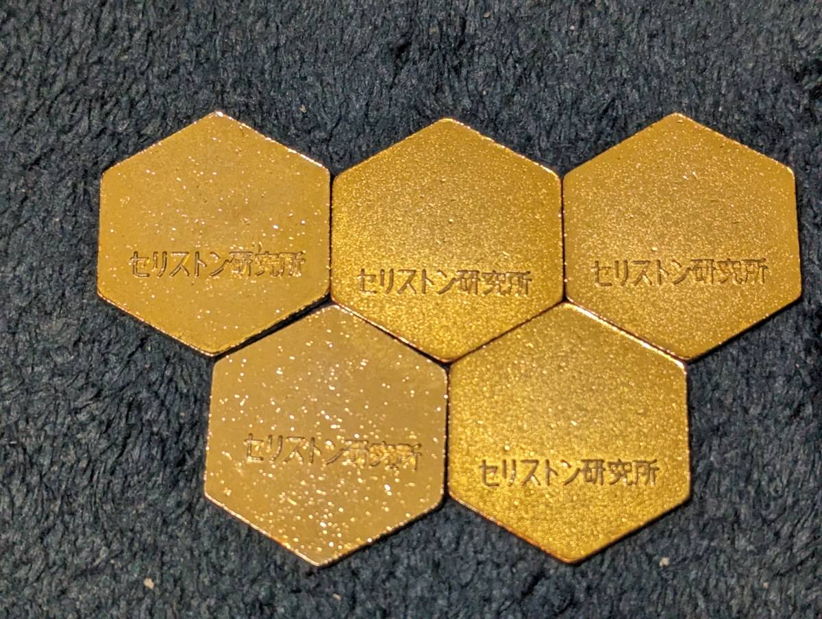 SE研究所 セリストン パワーメタル コイン 金属製 5枚セットの画像2