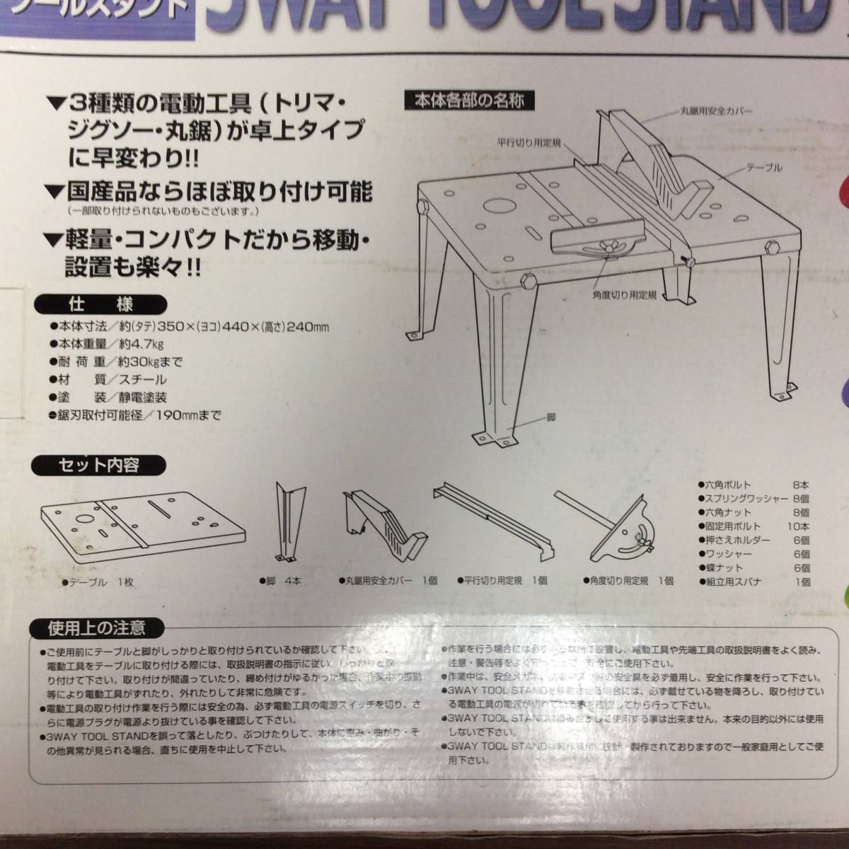 【RH-6737】未使用 長期保管品 高儀 EARTH MAN 3WAY TOOL STAND スリーウェイツールスタンド 丸のこ台 トリマ ジグソー_画像4