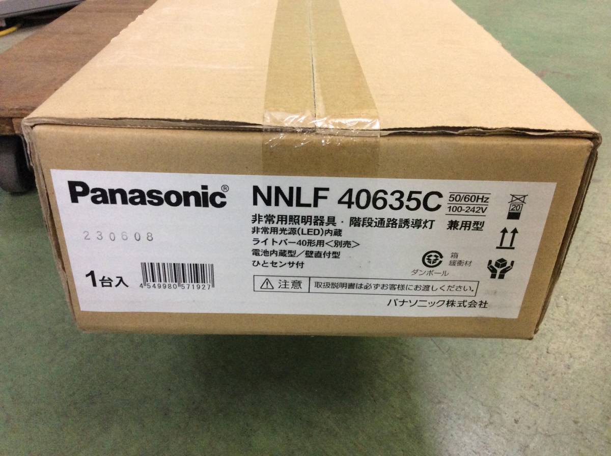 最高の品質の 非常用照明器具 ◎【RH-6524】未開封Panasonic