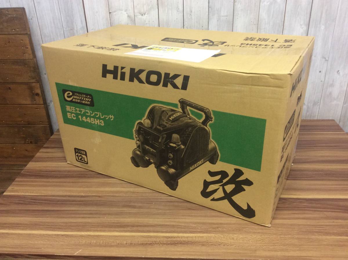 【RH-6617】未使用 HiKOKI ハイコーキ 高圧エアコンプレッサ 改 EC1445H3 CS