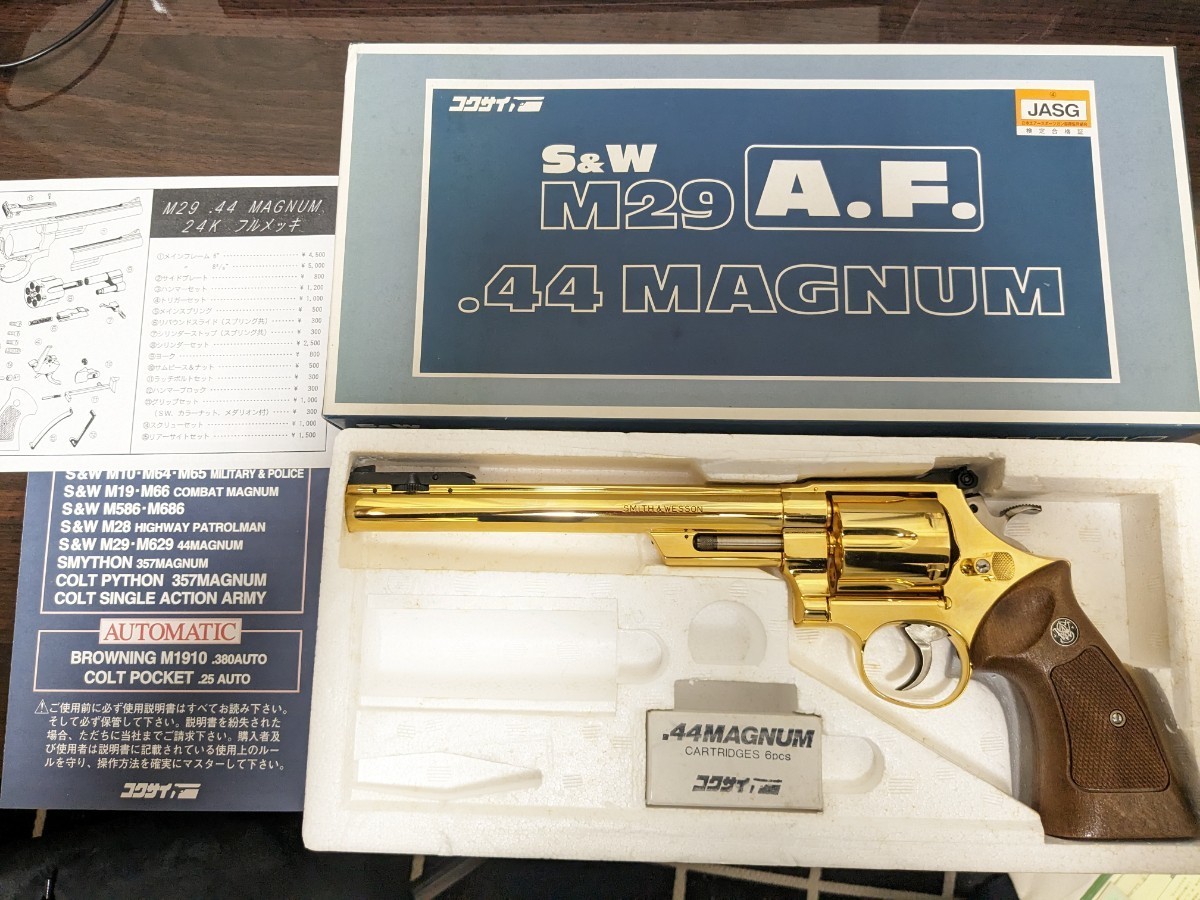 コクサイ 24金 S&W M29 AF 44マグナム　8 3/8インチ SMG規格　 金属モデル　未発火　美品_画像1