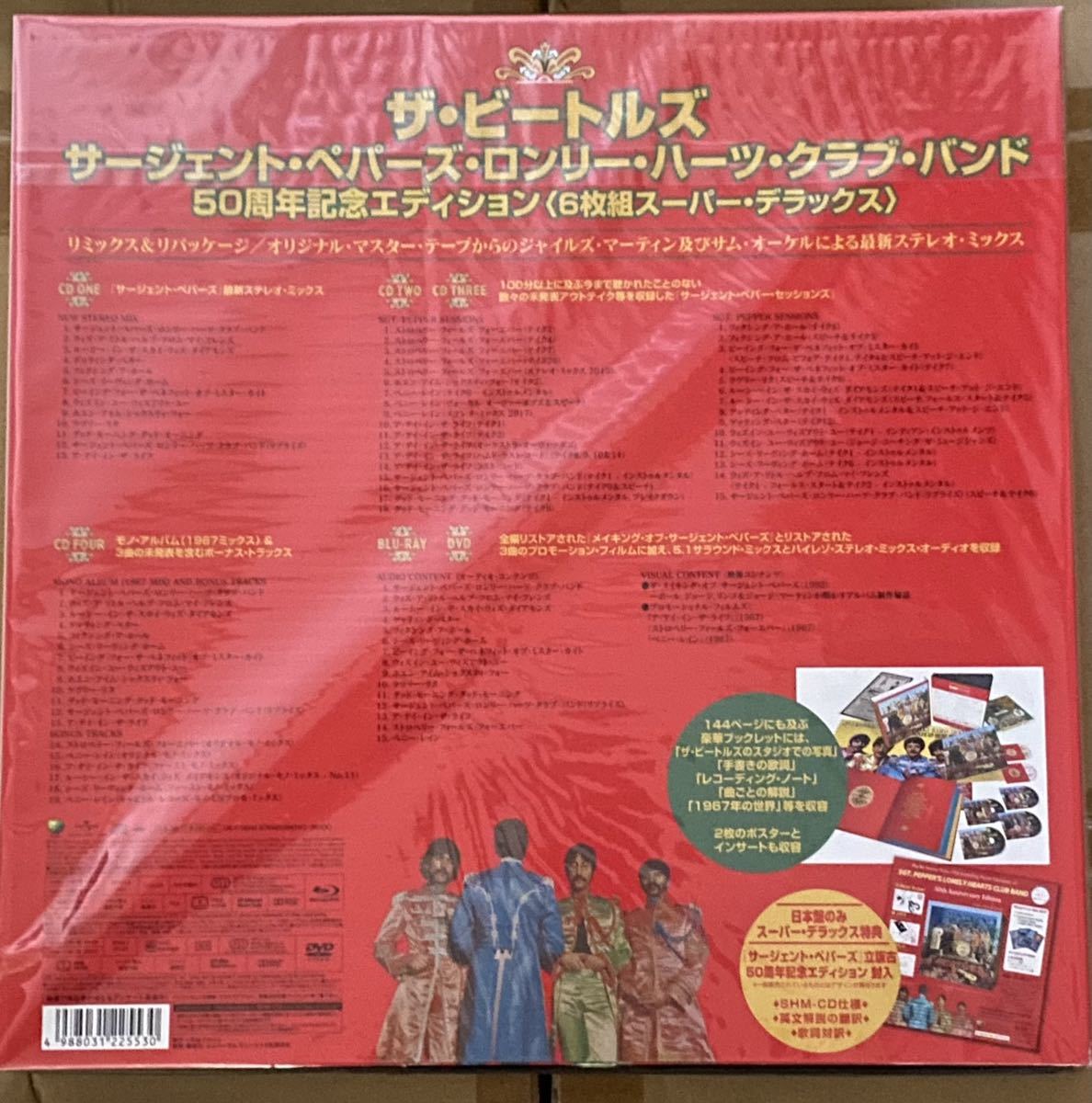 新品未開封品　ザ・ビートルズ　The Beatles サージェントペパーズロンリー・ハーツクラブバンド　50th スーパーデラックスエディション_画像2