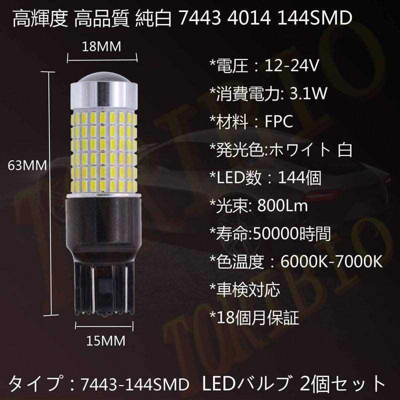 爆光 3014SMD 144連 6000K T20 LED ダブル球ストップ/テールランプ_画像5