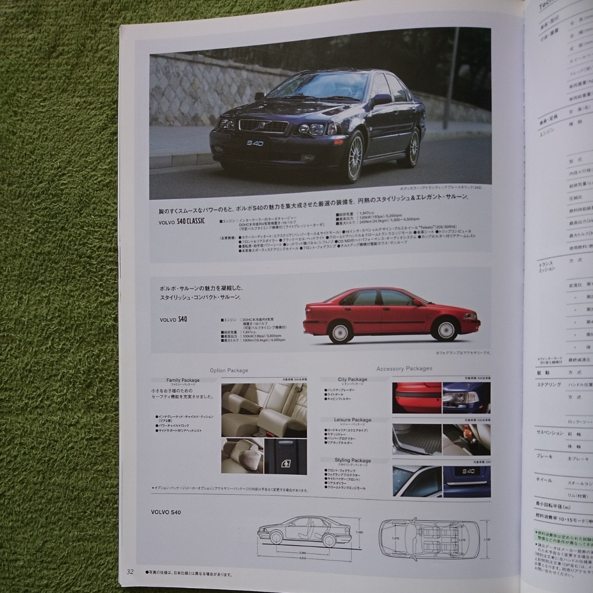 ボルボ　S40　初代　後期モデル　最終　2003年5月発行　S40クラッシック　S40　2000年7月～2004年4月対応　37ページ本カタログ　未読品_画像6