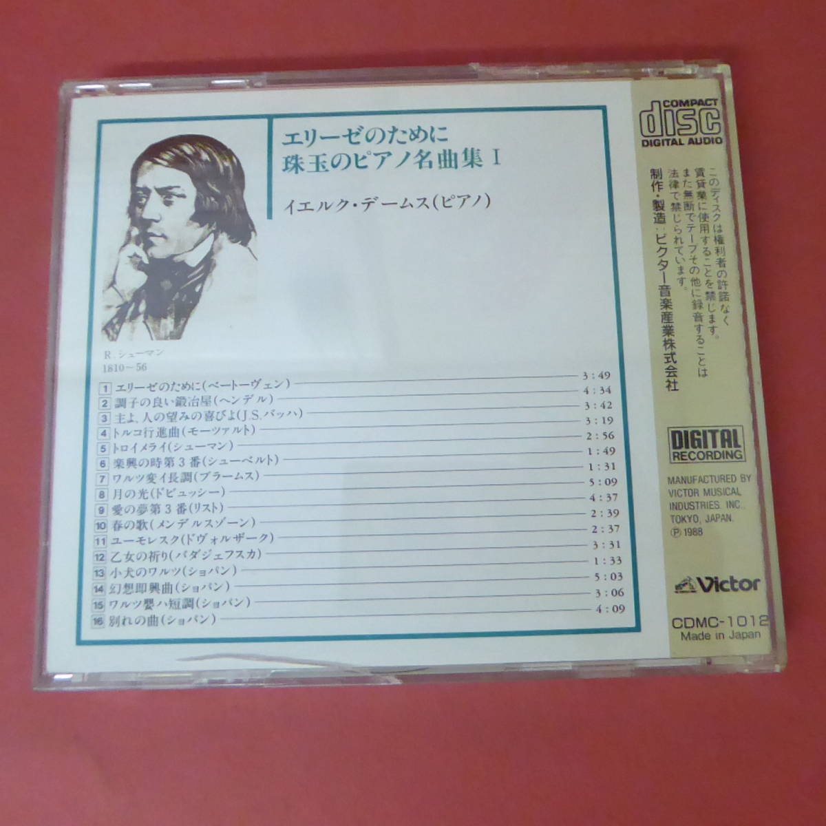 CD1-231026☆エリーゼのために／珠玉のピアノ名曲集Ⅰ　CD_画像2