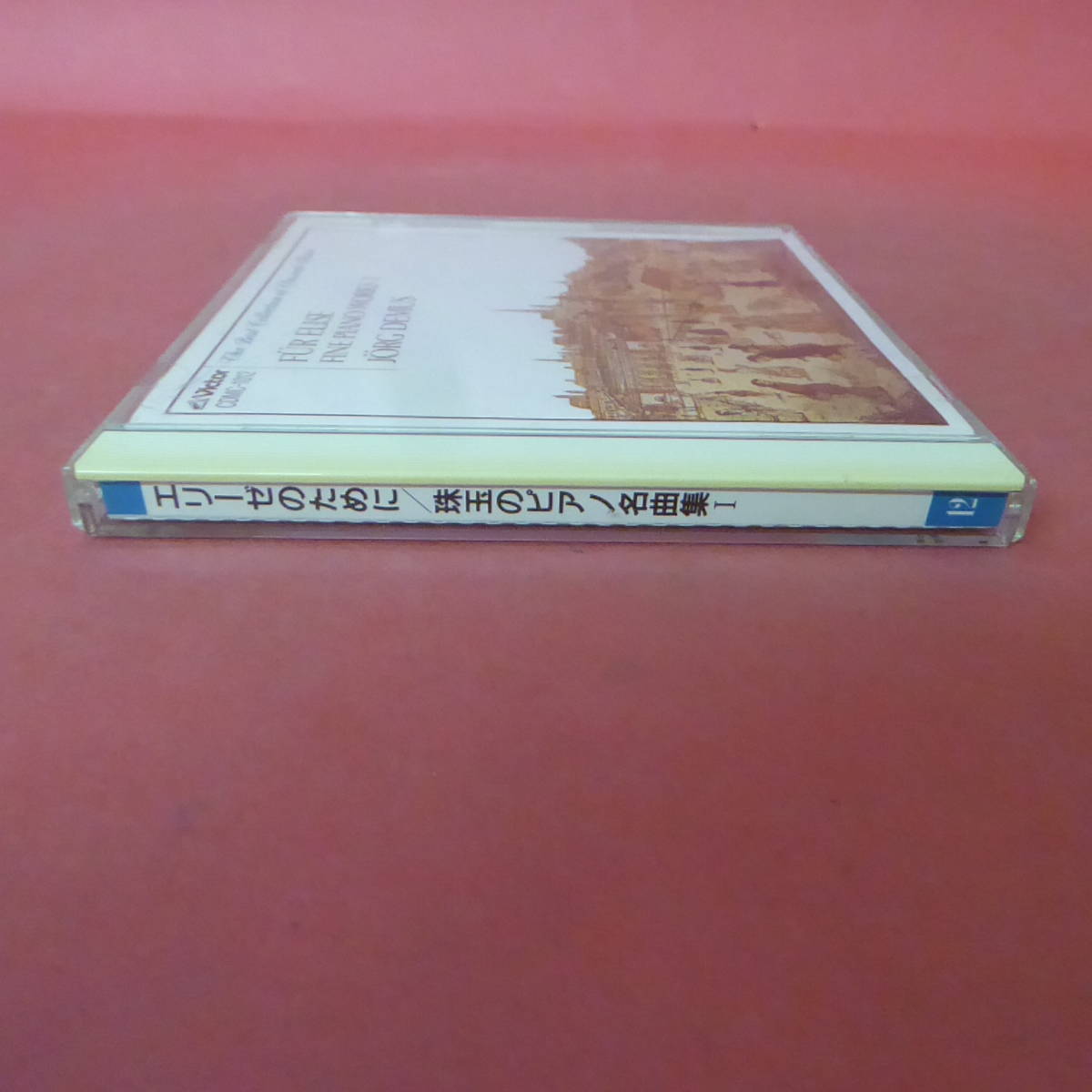 CD1-231026☆エリーゼのために／珠玉のピアノ名曲集Ⅰ　CD_画像3