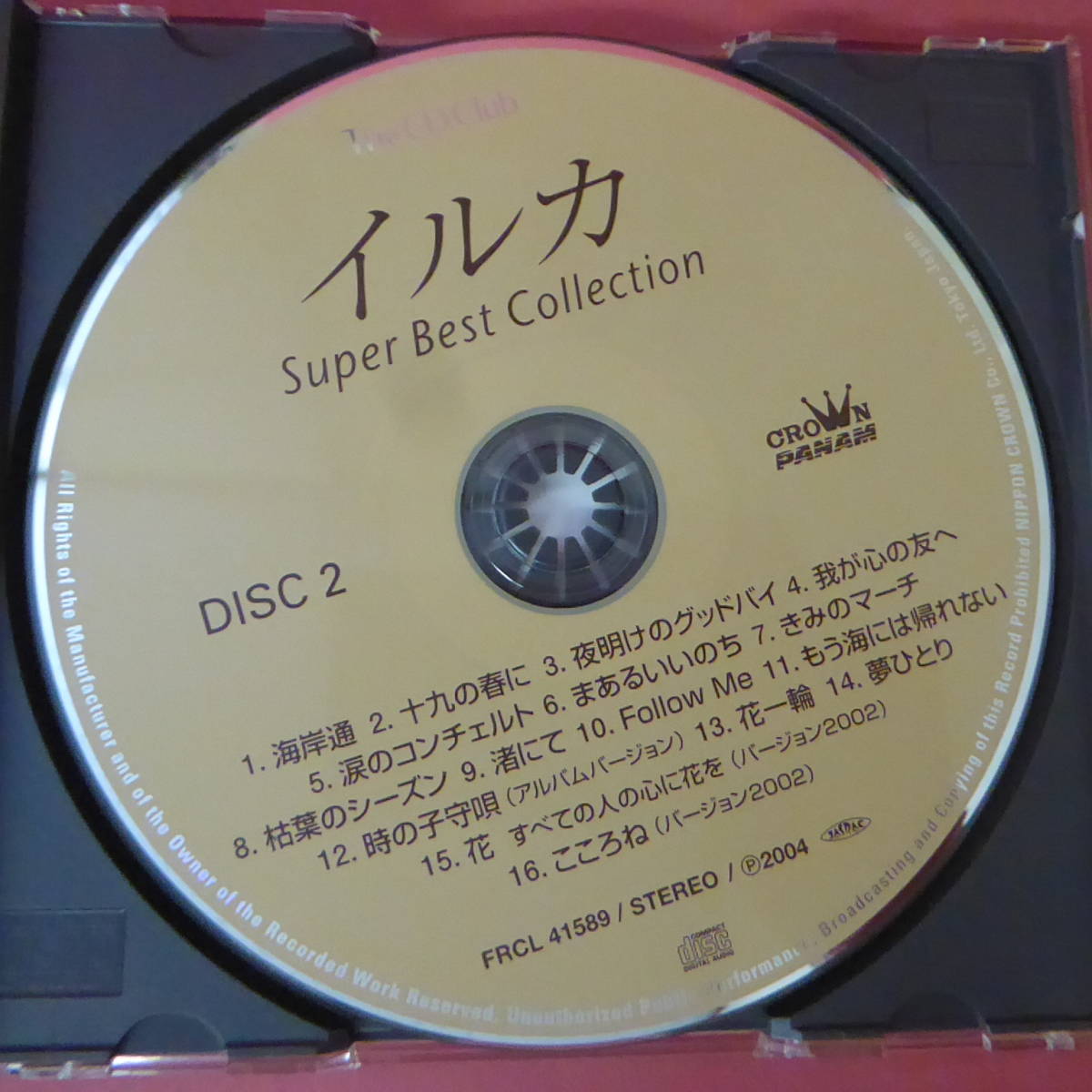 CD1-231027☆イルカ・スーパー・ベスト・コレクション　CD2枚組_画像8