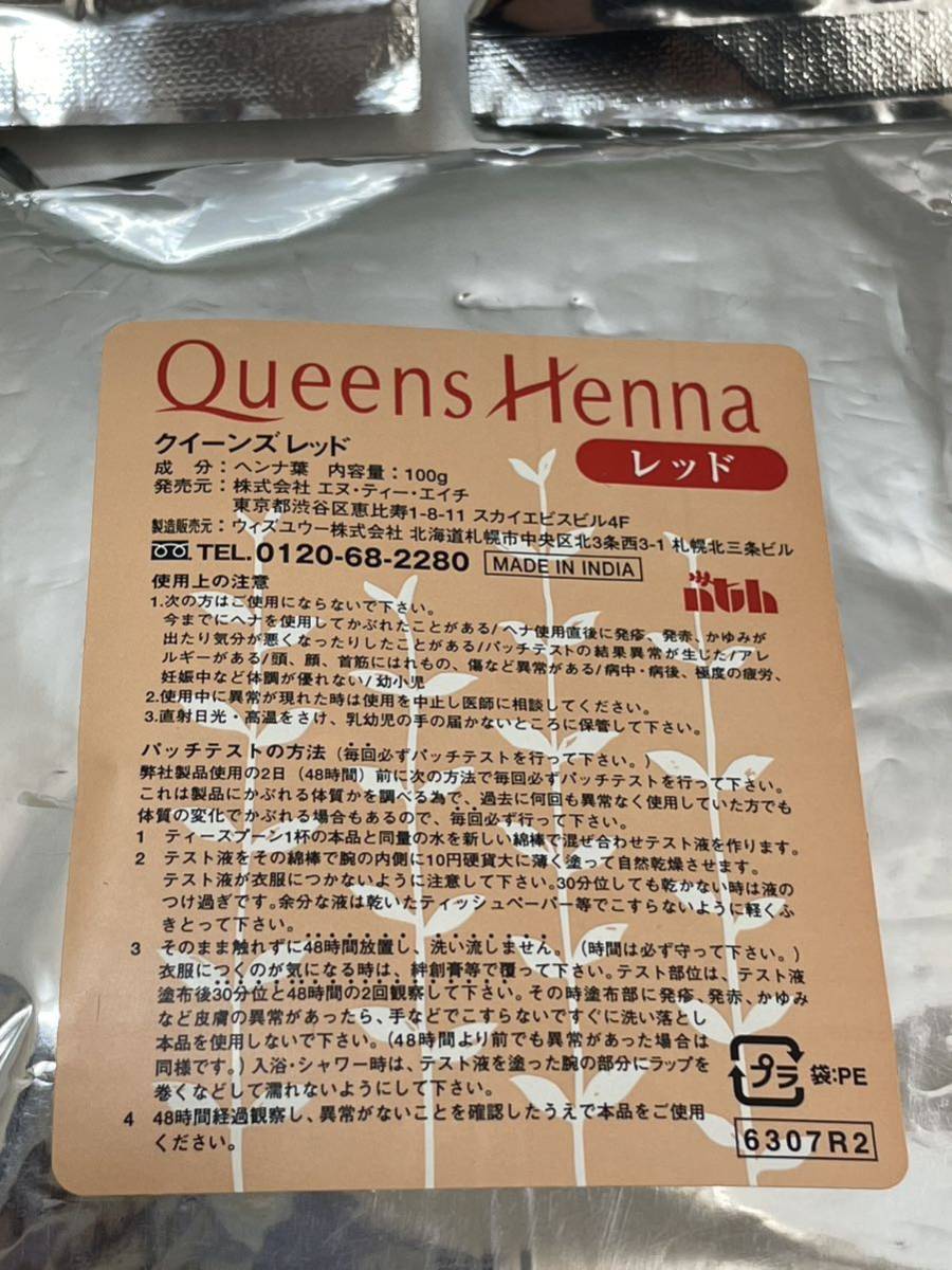 ST1027 エヌティーエイチ Queens Henna クイーンズヘナ 100g×5個セット ナチュラル3/ニューブラウン1/レッド1 未開封 未使用保管品_画像4